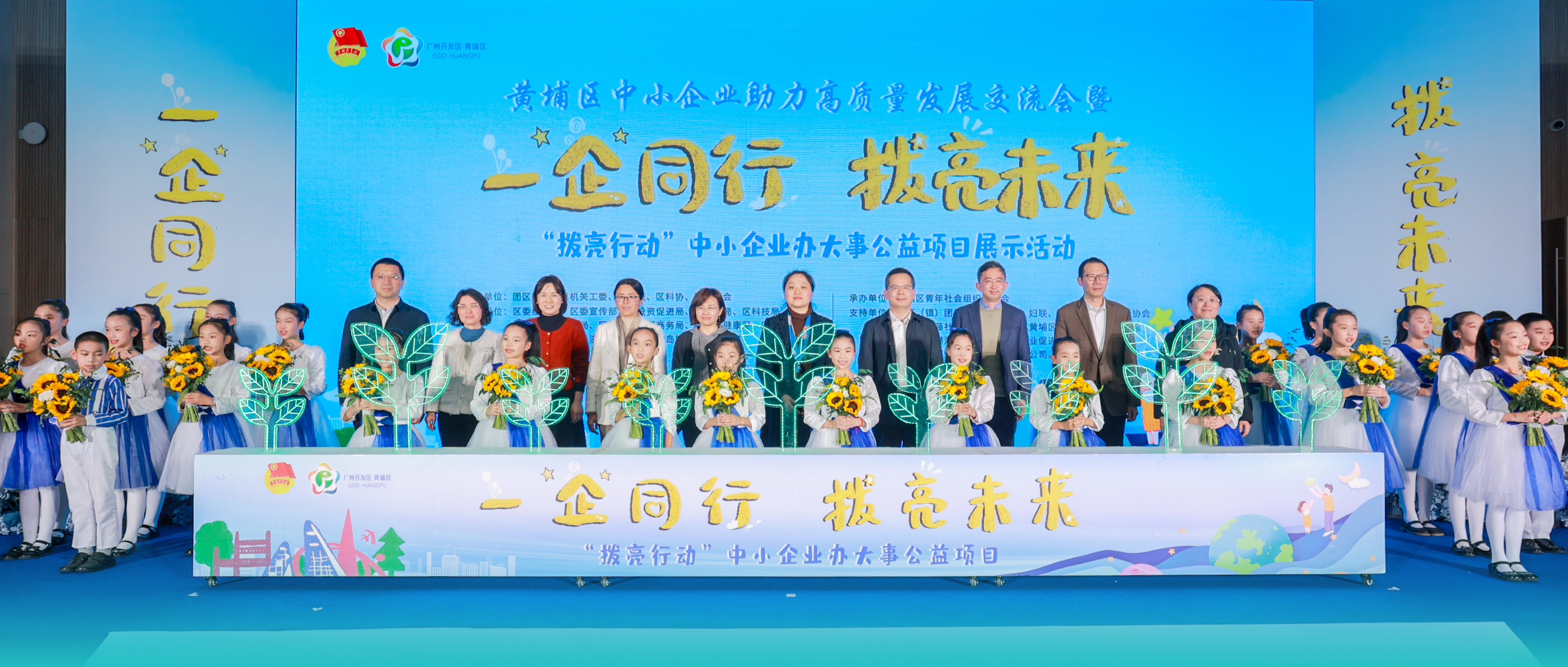 “撥亮行動”中小企業辦大事公益項目展示