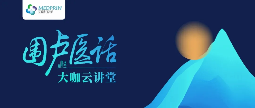 顱骨修補大咖聚焦行業熱點,PEEK材料究竟強在哪里?