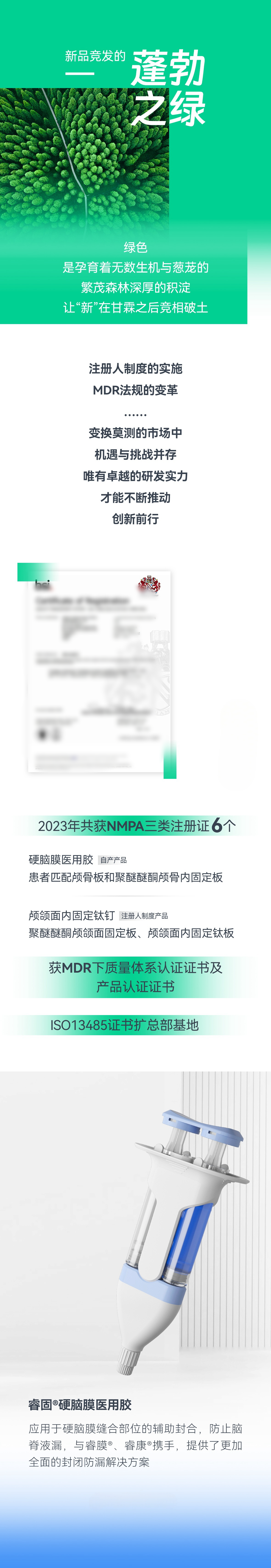 1 產品獲證.png