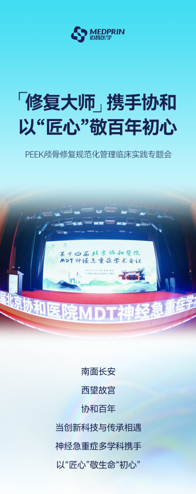 修復大師-協和站-回顧_03(1).jpg