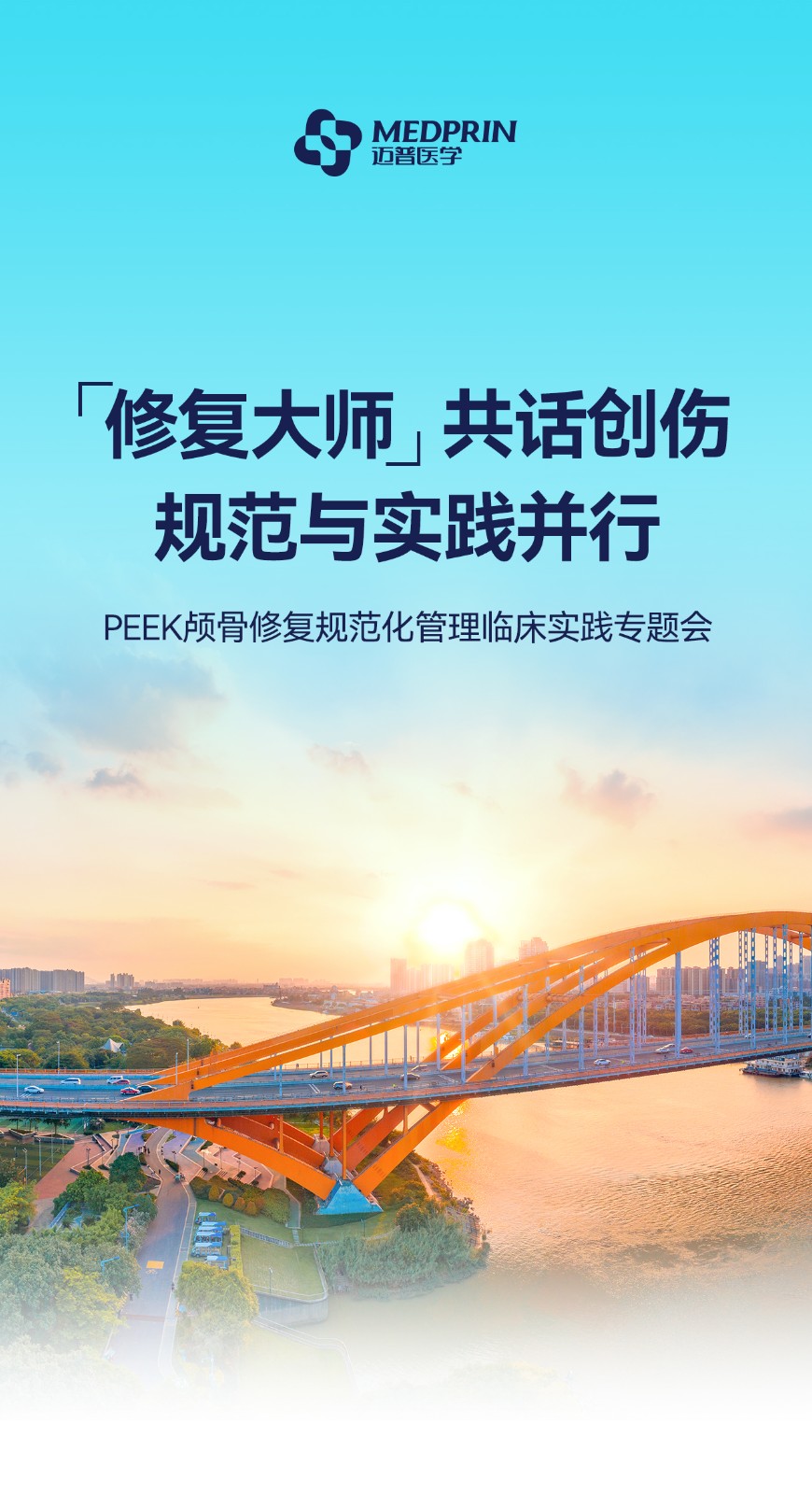 修復(fù)大師-佛山站-回顧_01(1).jpg