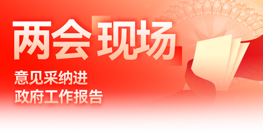 邁普-兩會閉幕_05-06.jpg